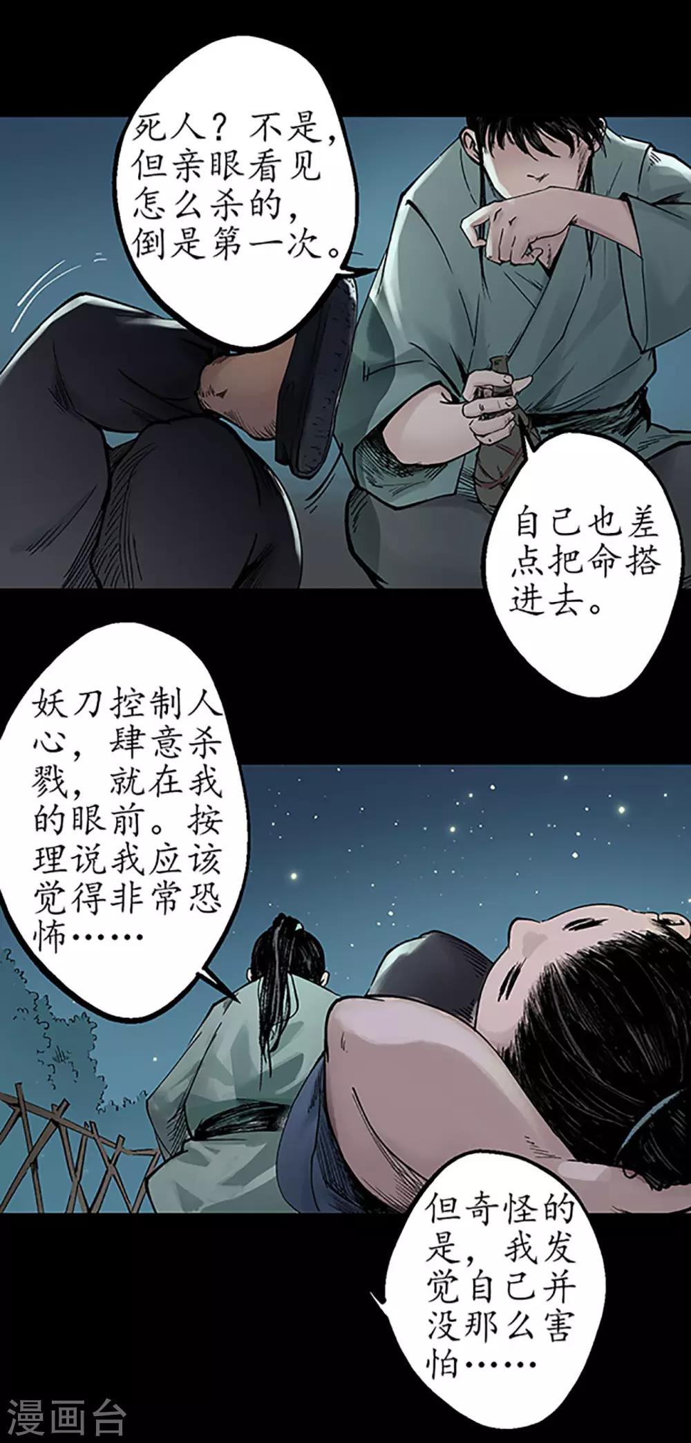 第46话 无用之用26
