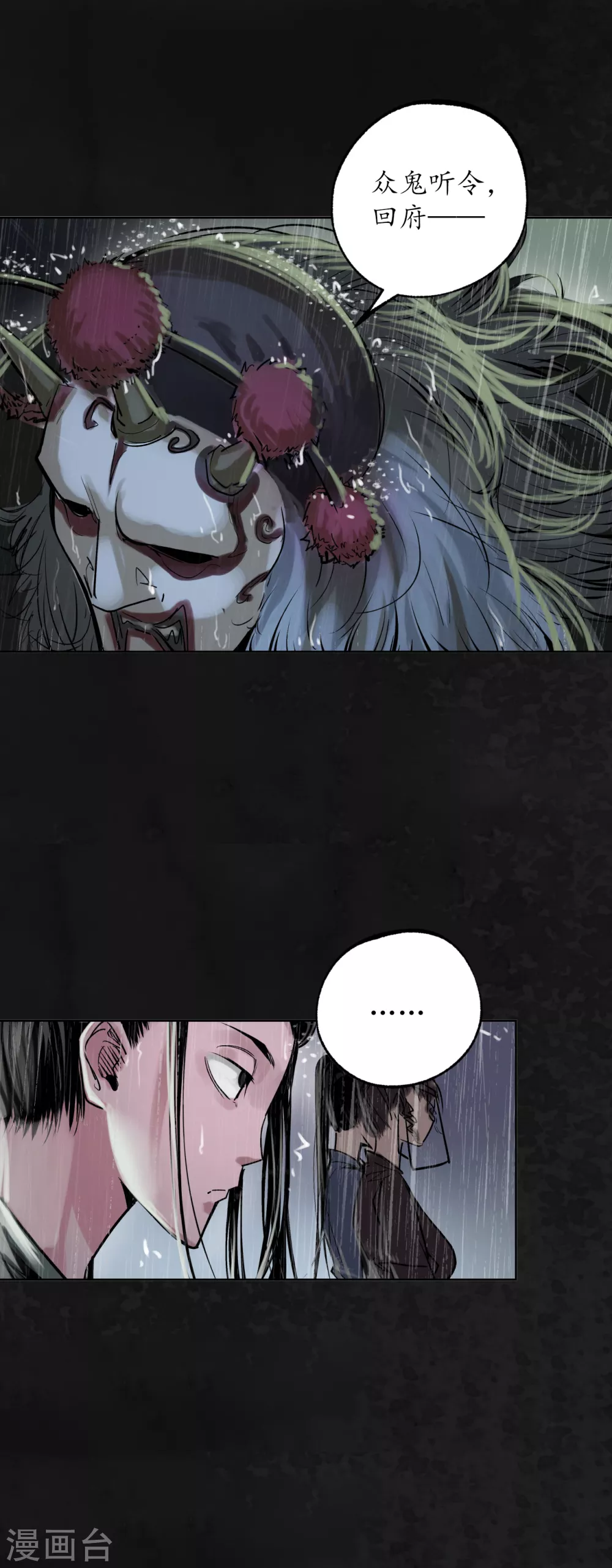 第116话 子时之约20