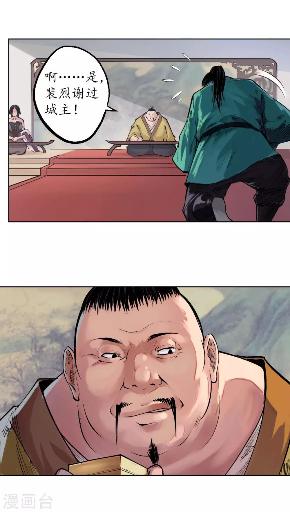 第57话 北关七日6