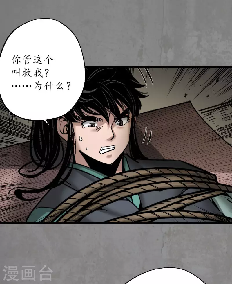 第183话 计取圣物30