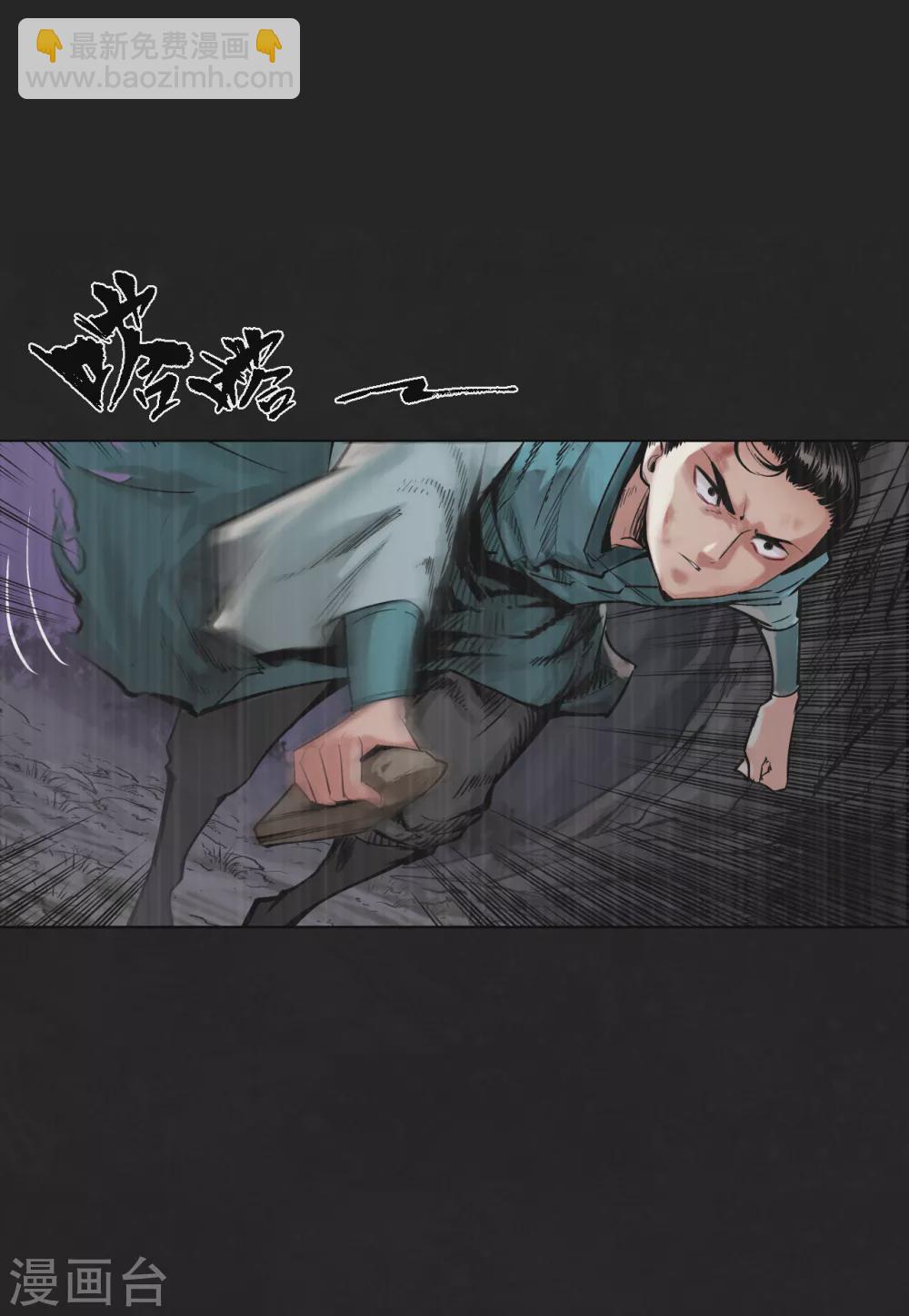 第120话 鼓唇弄舌20