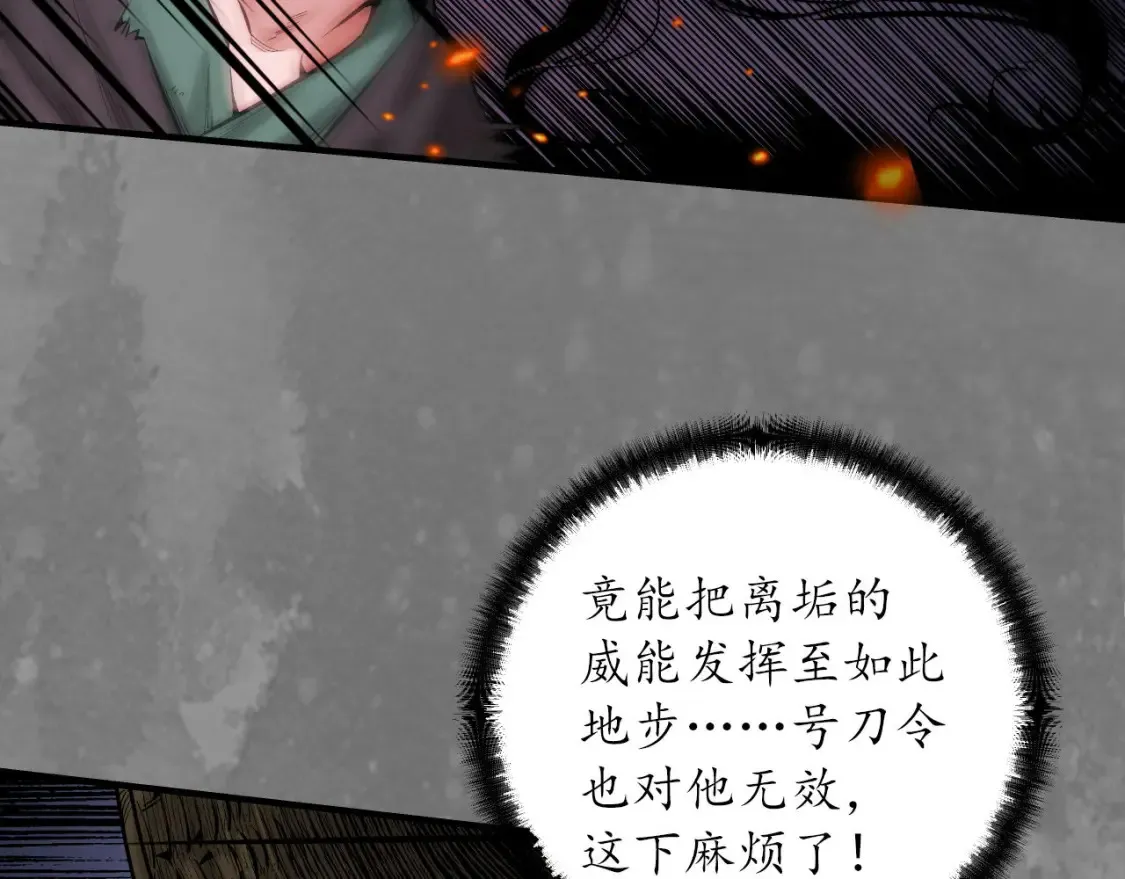 化身刀尸38