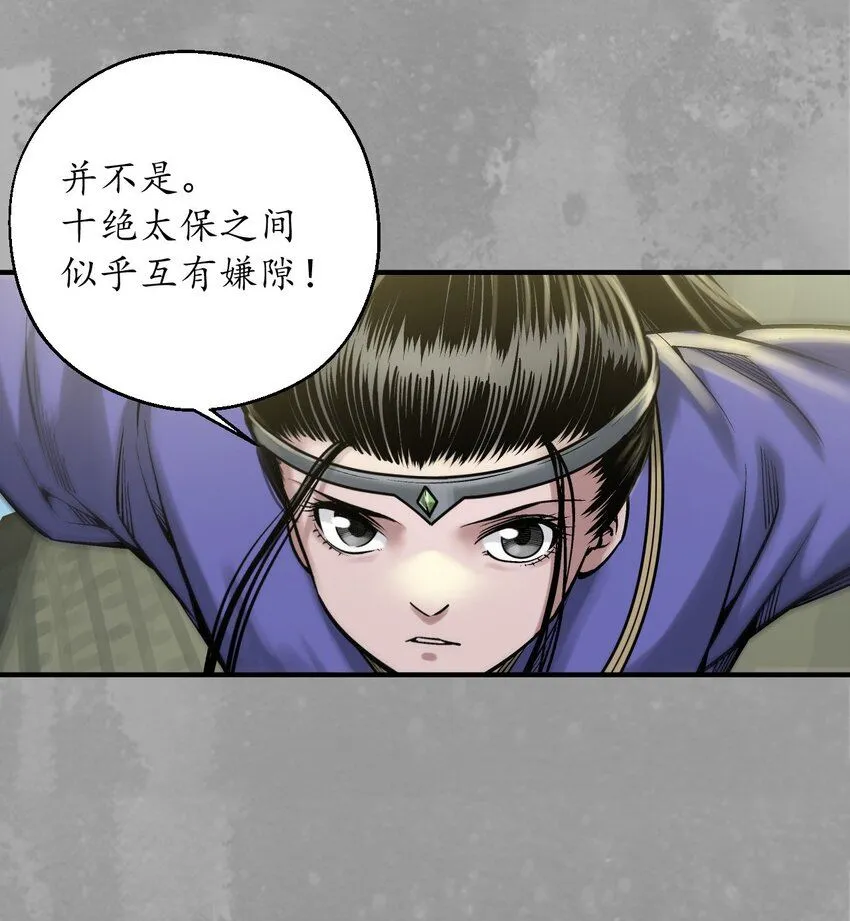 221回 陷网鲸鲵18
