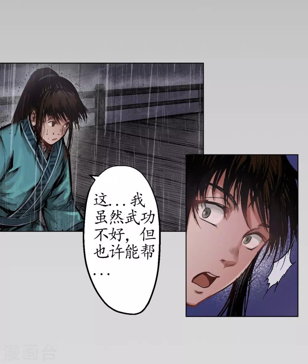 第10话 昆吾剑出12