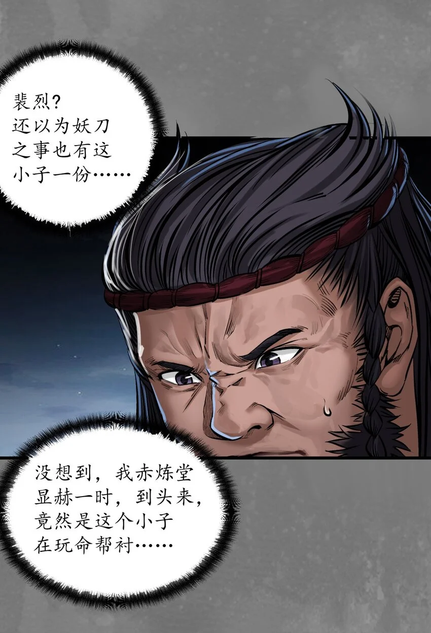 238回 习武初心43