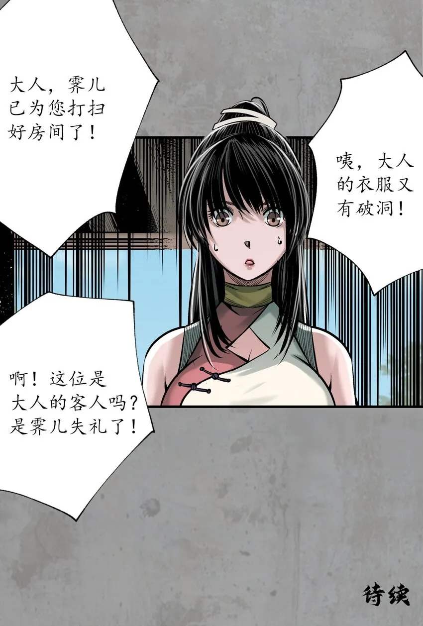 217回 京城快剑47