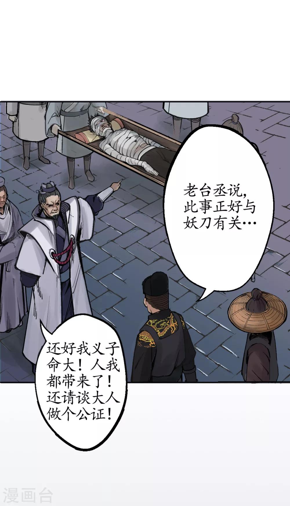 第14话 四大剑门9