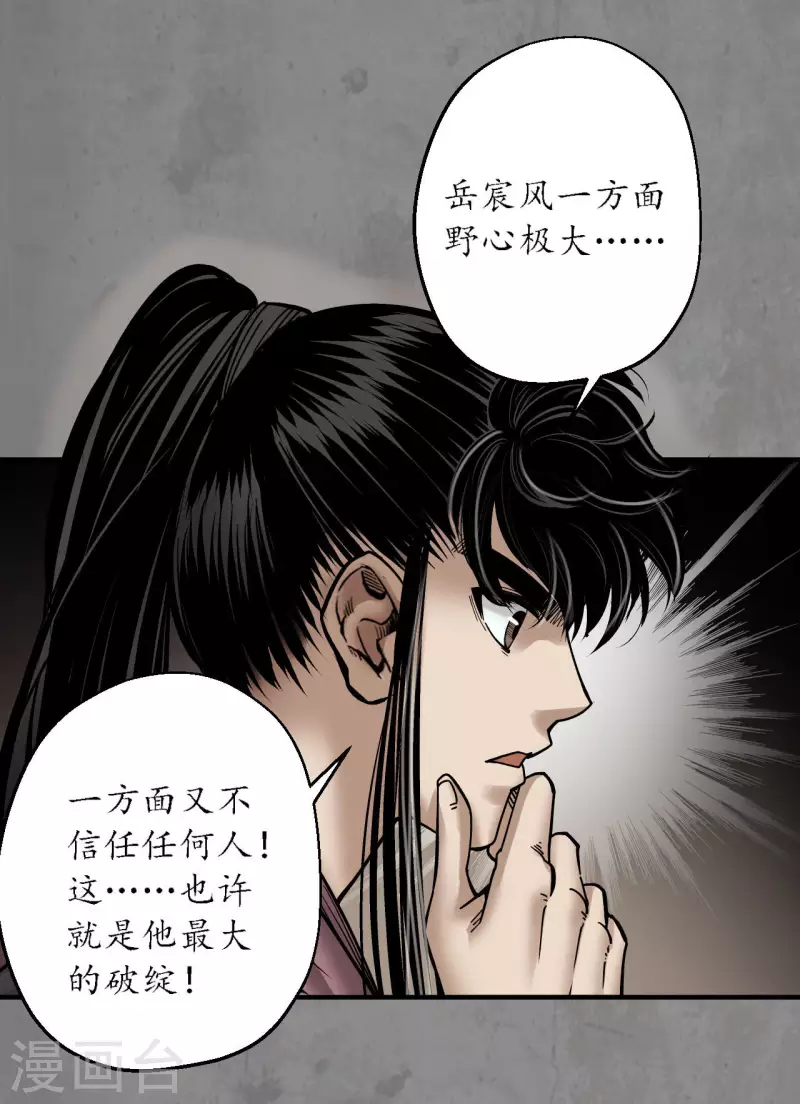 第182话 单独见面7