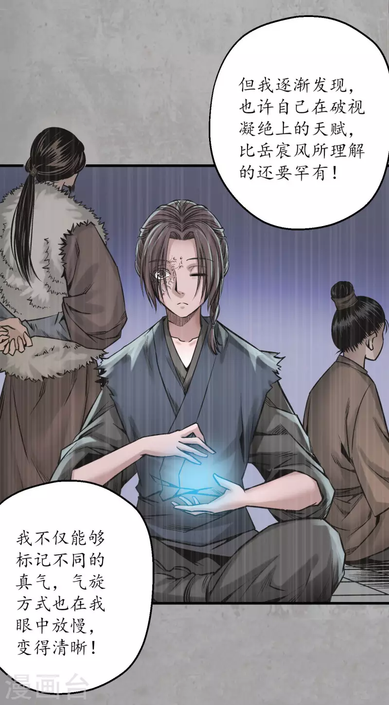 第198话 一问一答30