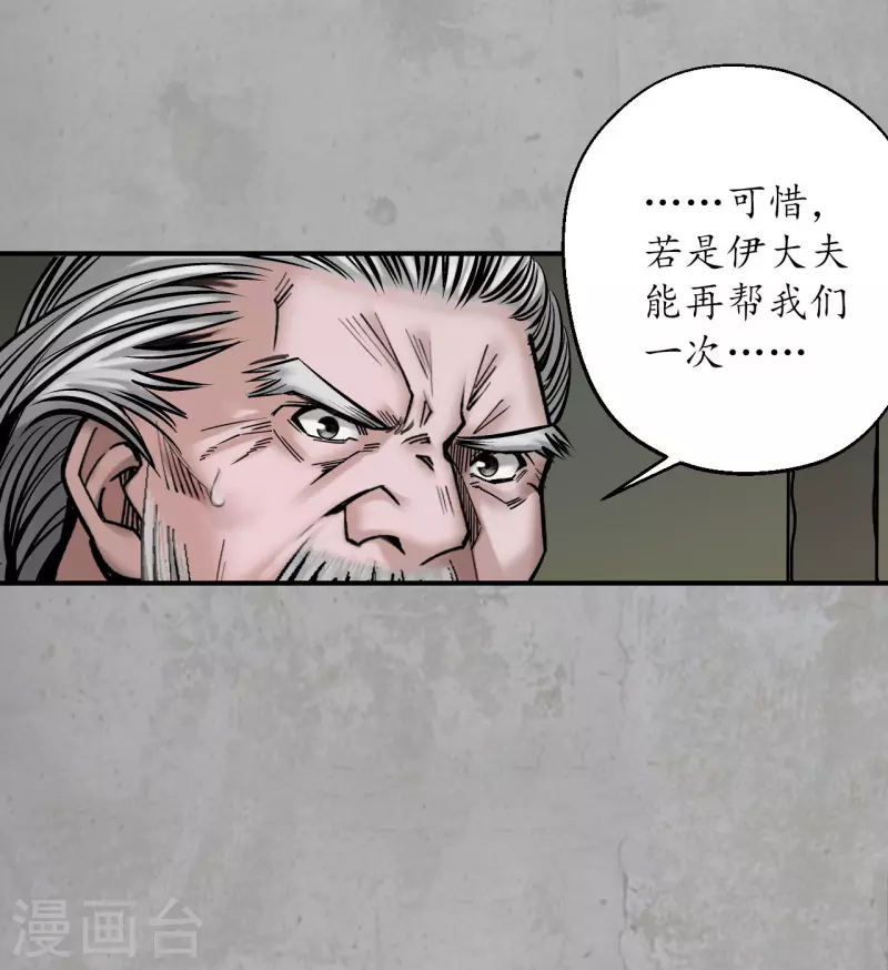 第197话 大战前夕3