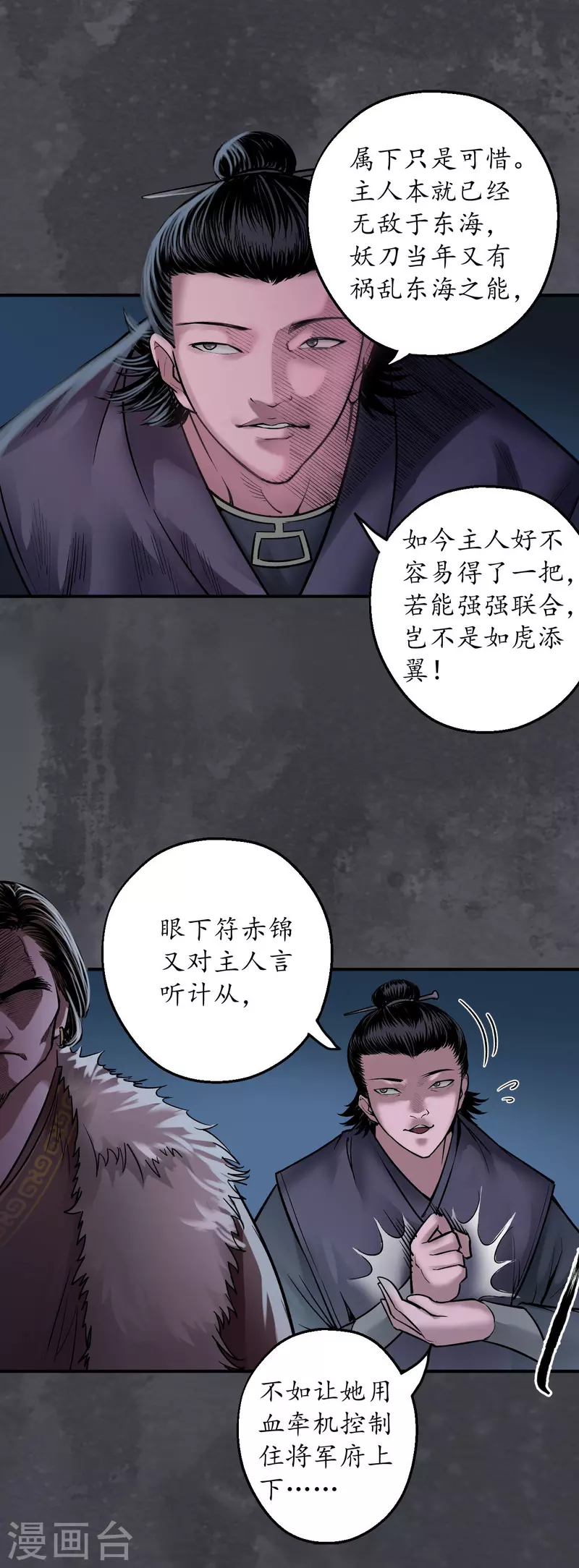 第134话 将军手谕24