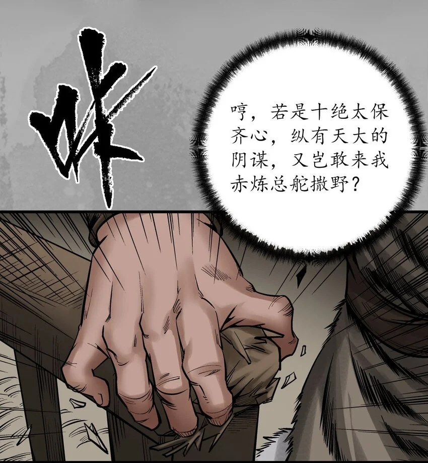 234回 退隐缘由16