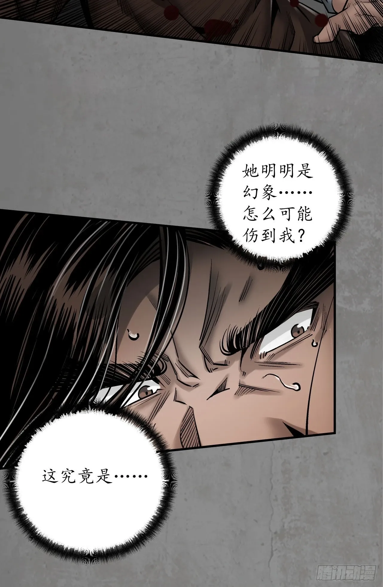 第七命绝18