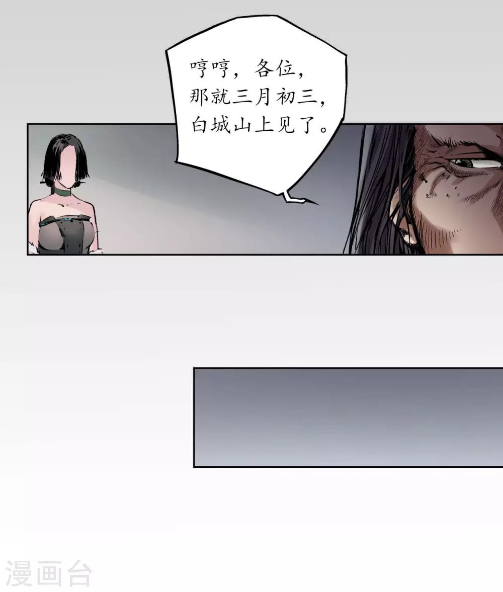 第75话 悉断天剑20