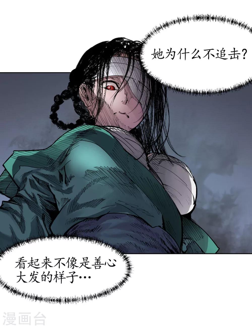 第21话 君子坦荡7