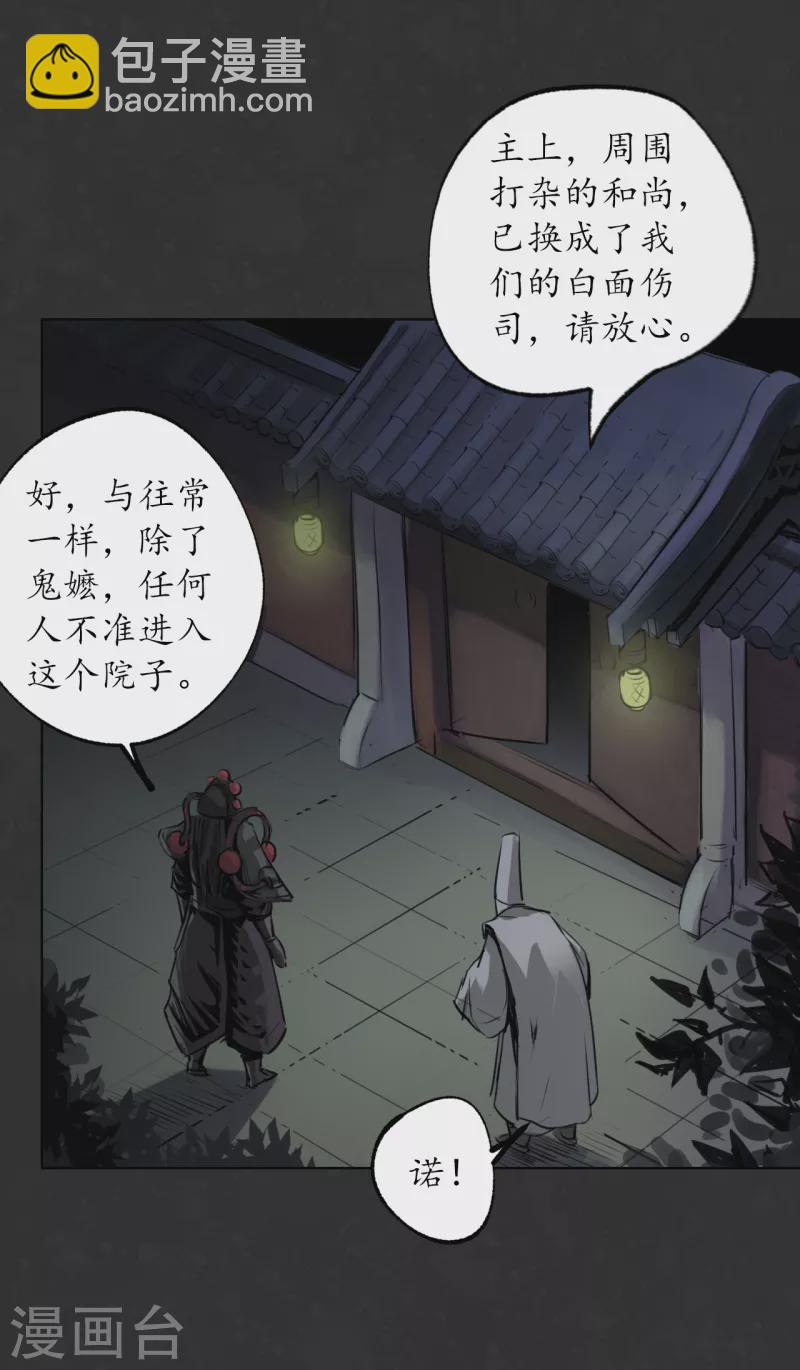 第124话 鬼王真身28