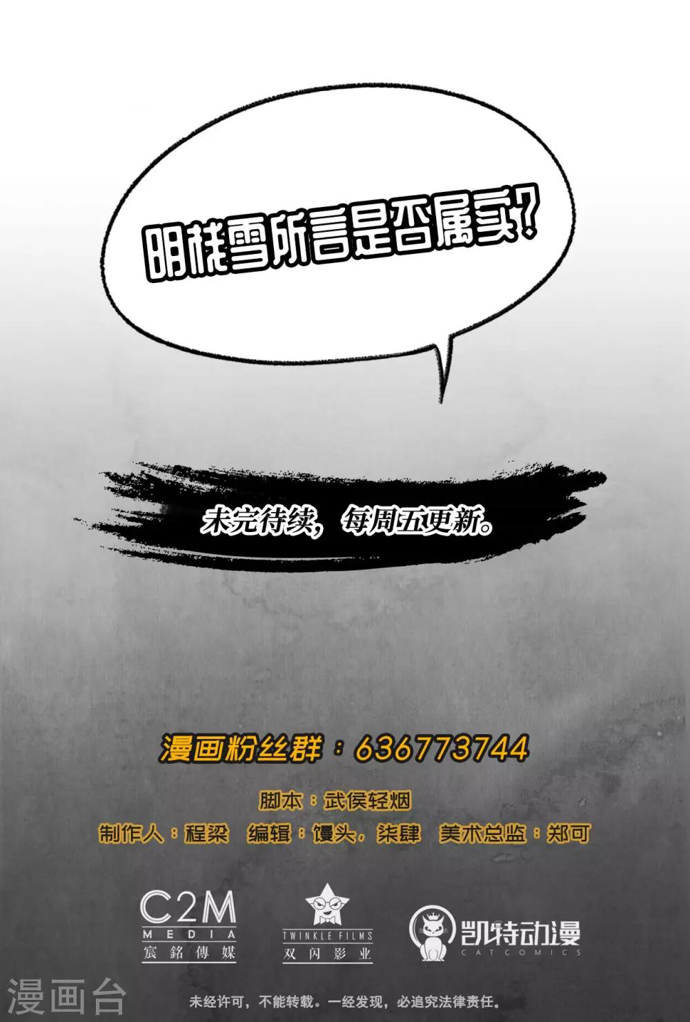 第52话 农夫与蛇37