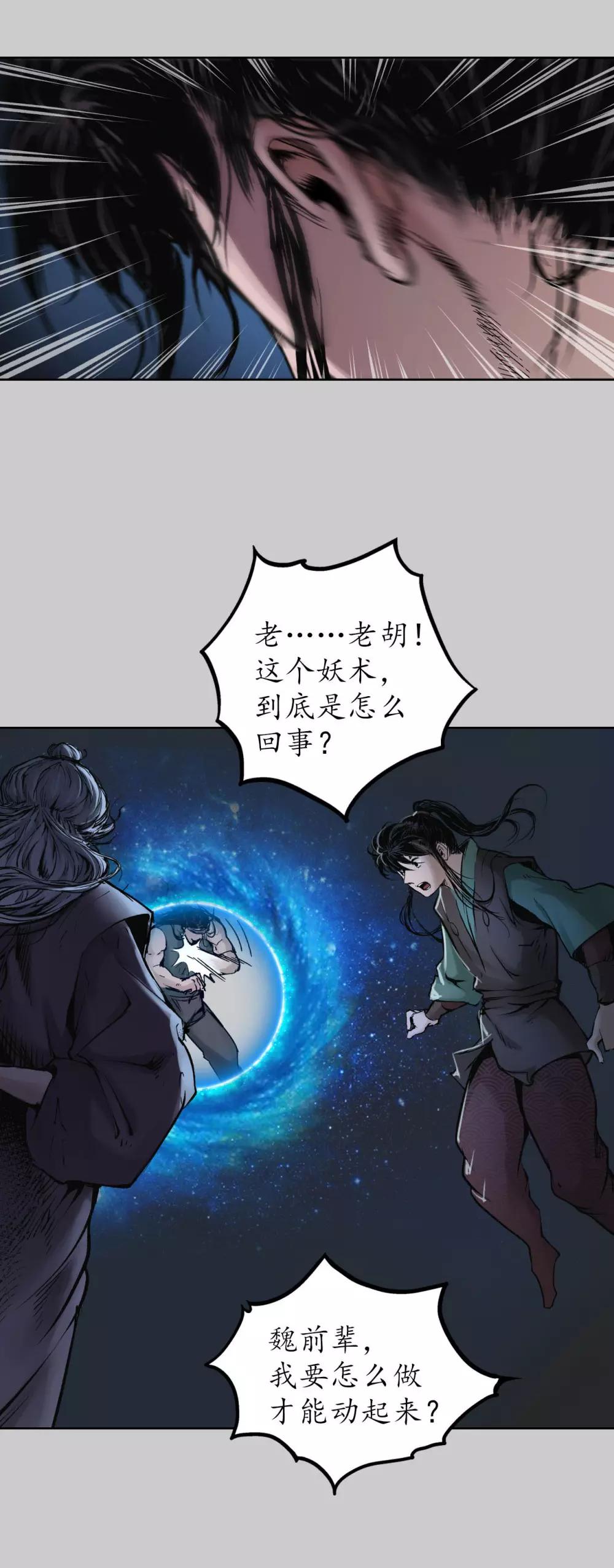 第82话 突出重围8