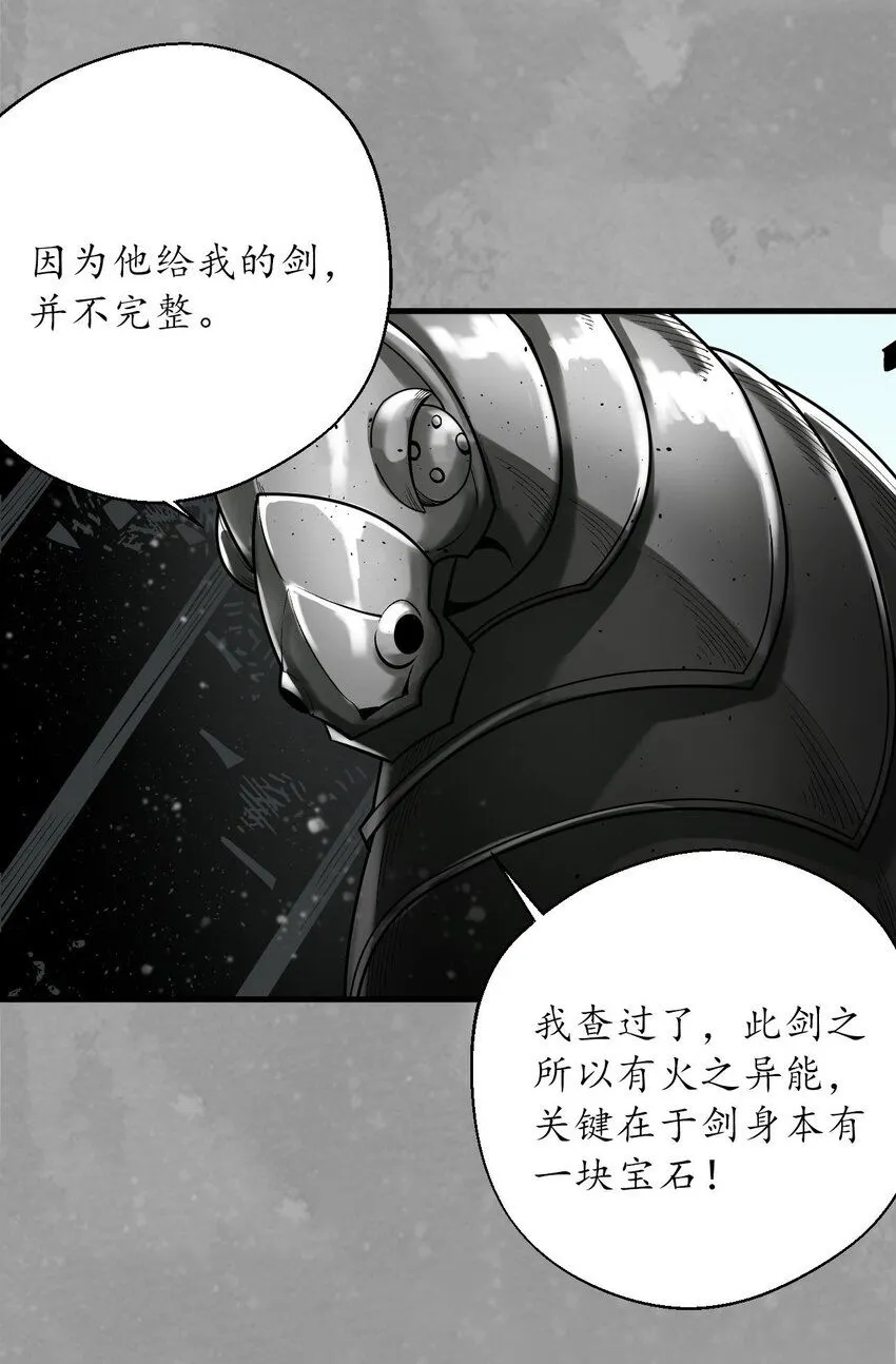 224回 夺剑杀人37