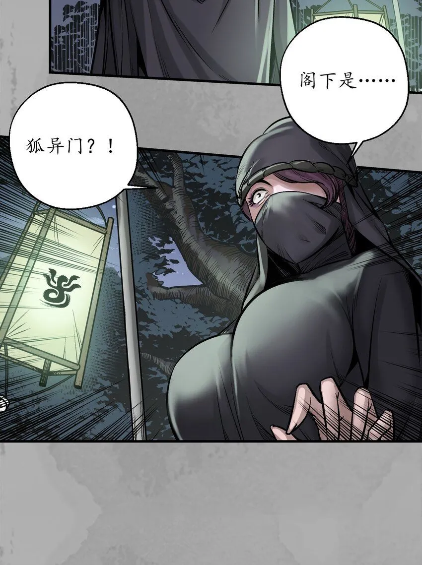 230回 七玄初会31