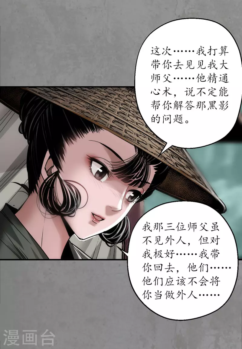 第187话 一水之恩19