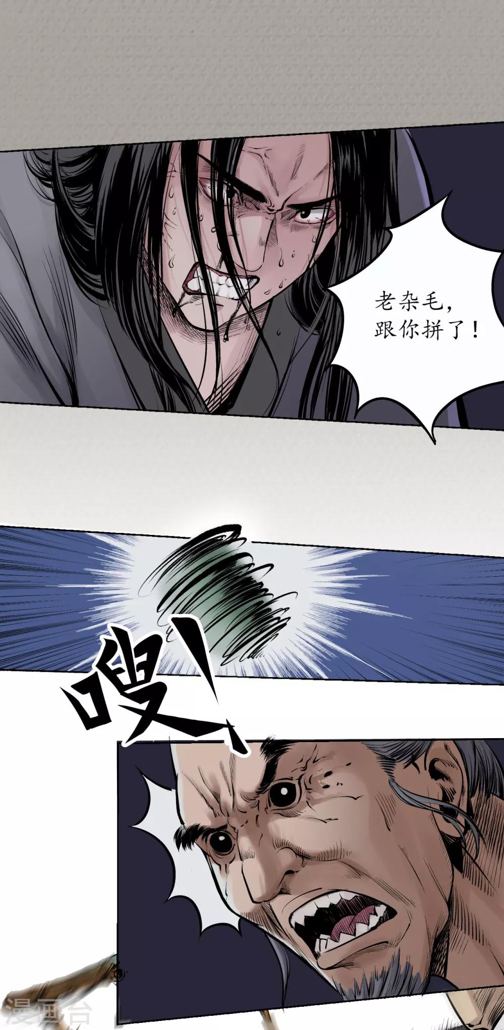 第72话 烟雨风云8