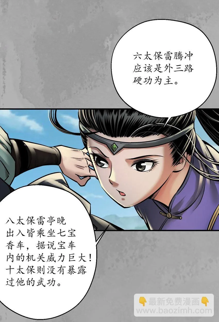 221回 陷网鲸鲵21