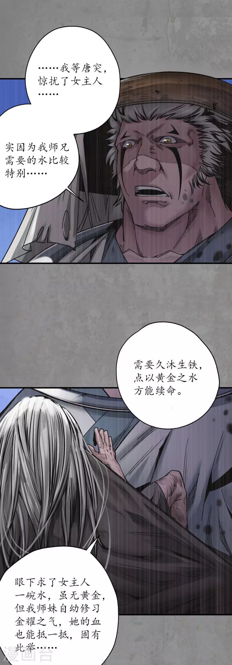 第187话 一水之恩32