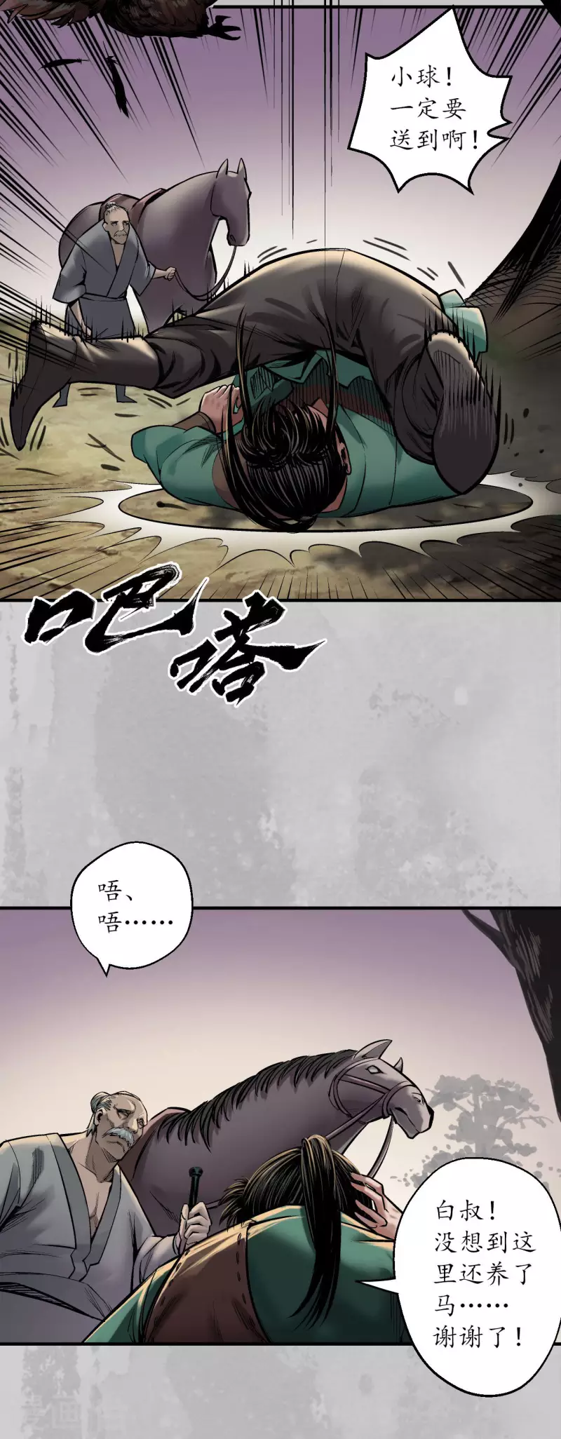 第143话 虚张声势14