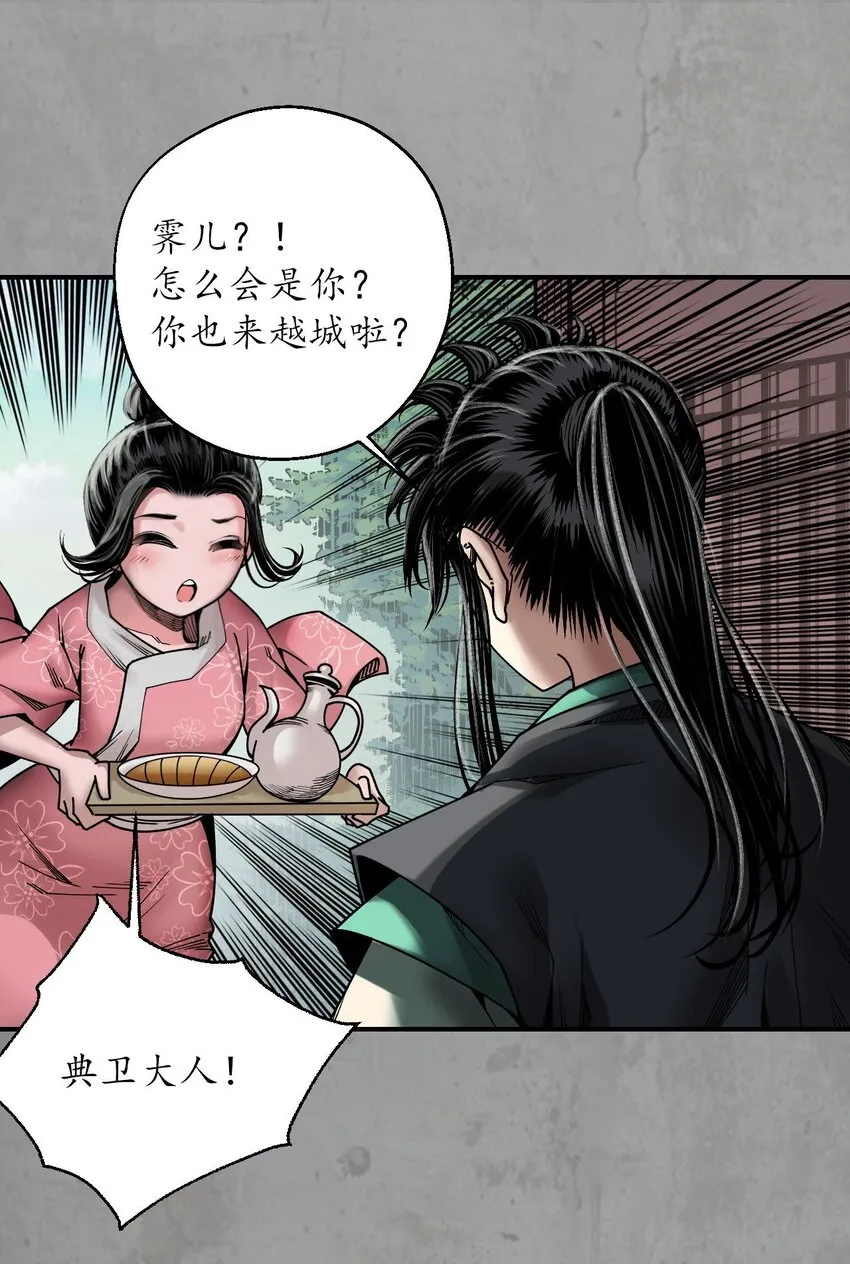 214回 陪伴凤驾9