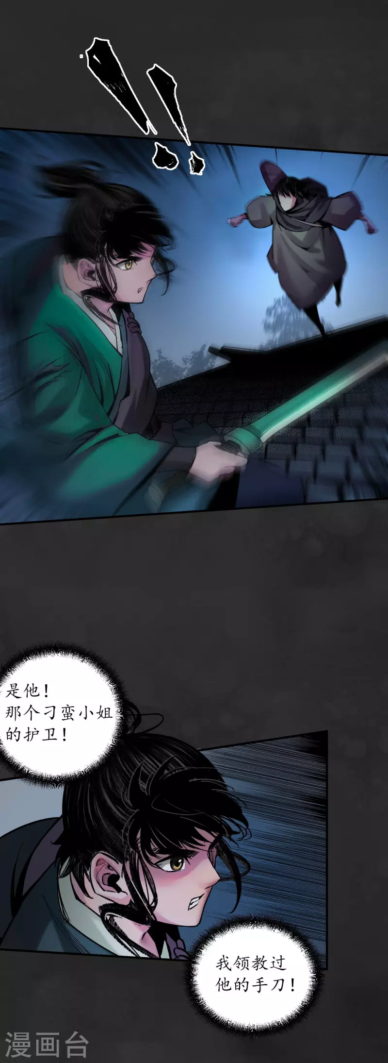 第130话 擒人为质18