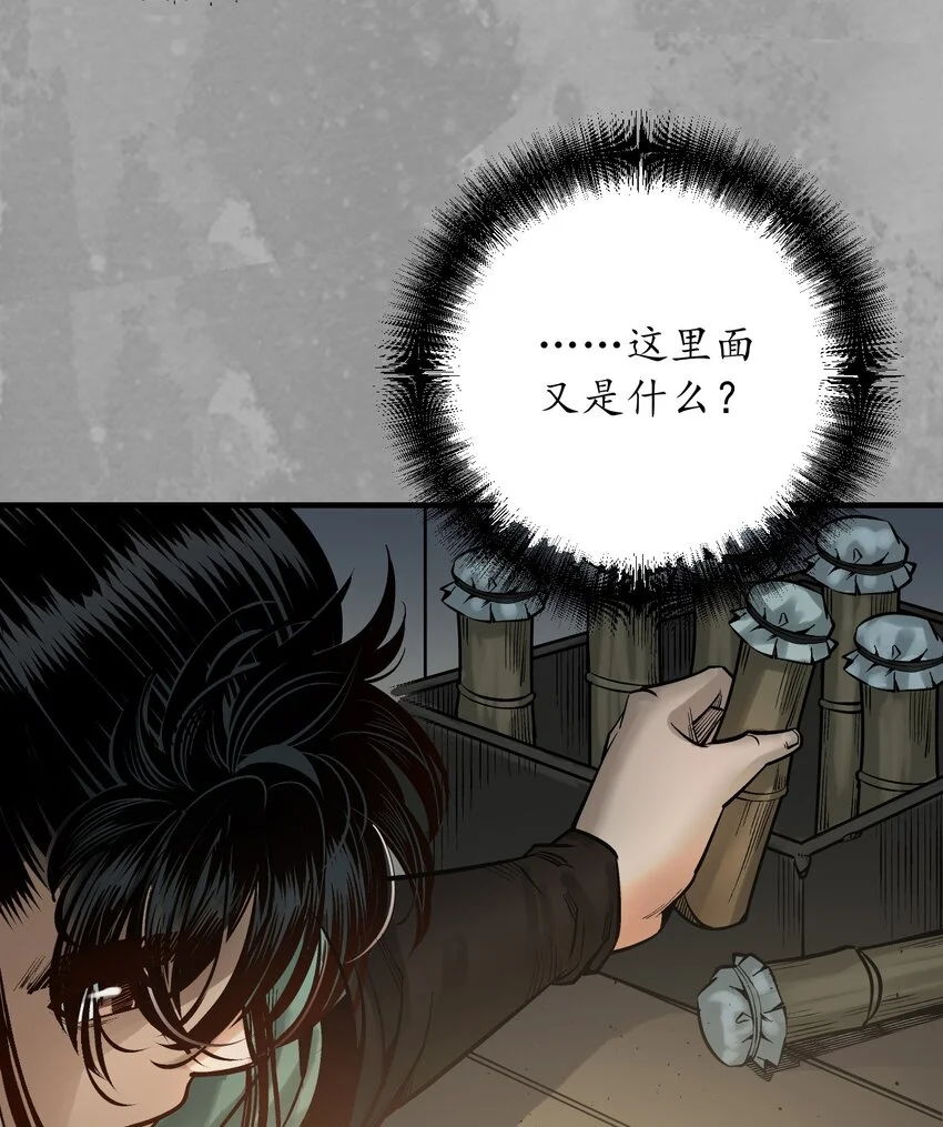 233回 易容之秘29