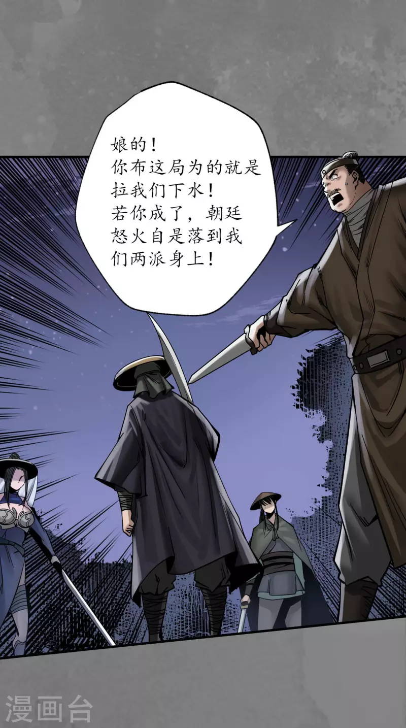 第176话七玄结盟15