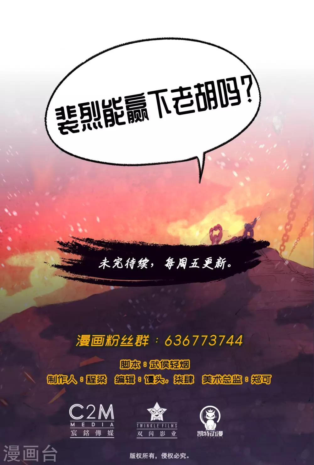 第60话 刀意呼应23