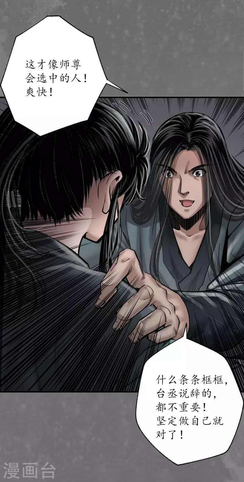 第166话 可承其重19