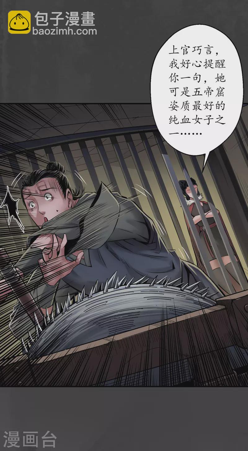 第147话 做个交易25