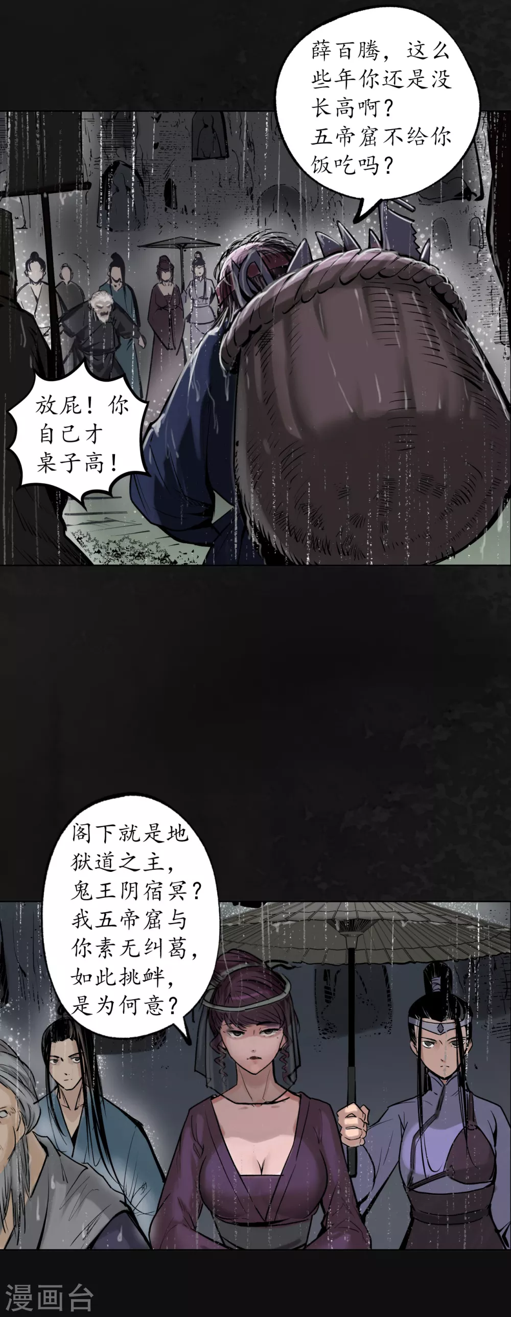 第116话 子时之约12