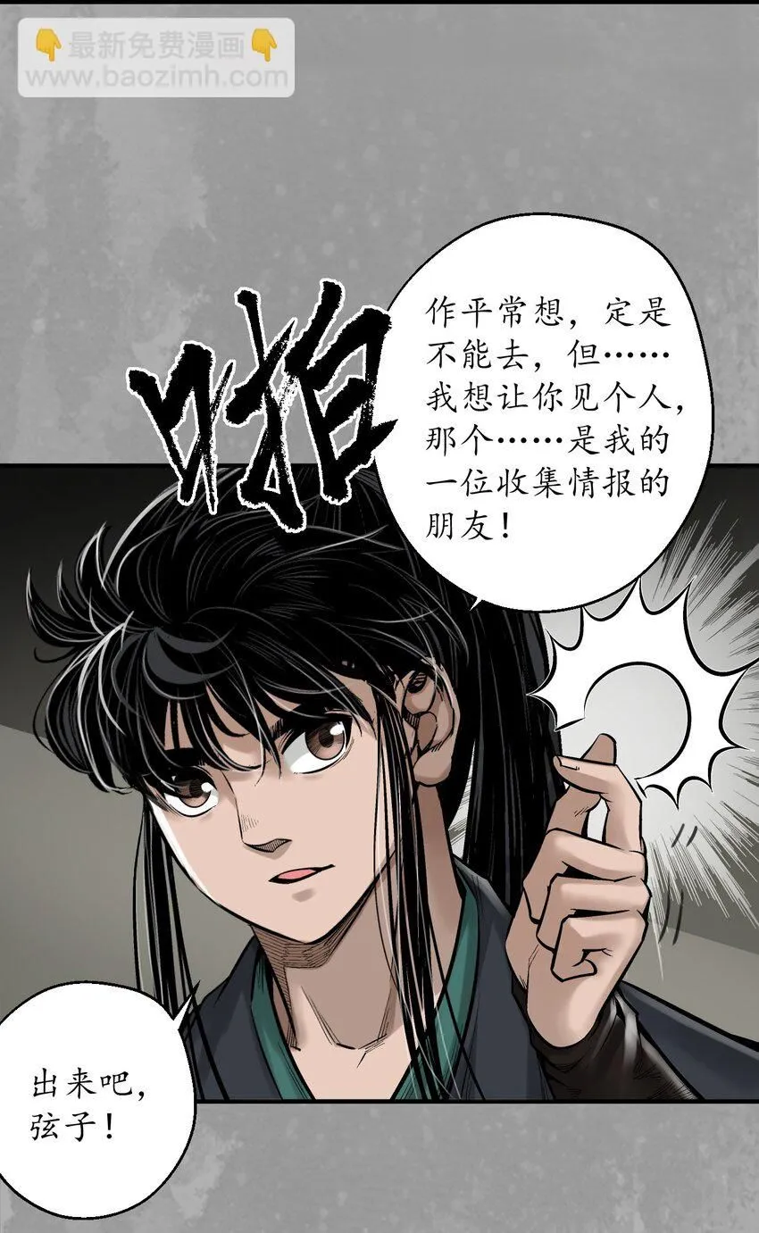 230回 七玄初会3