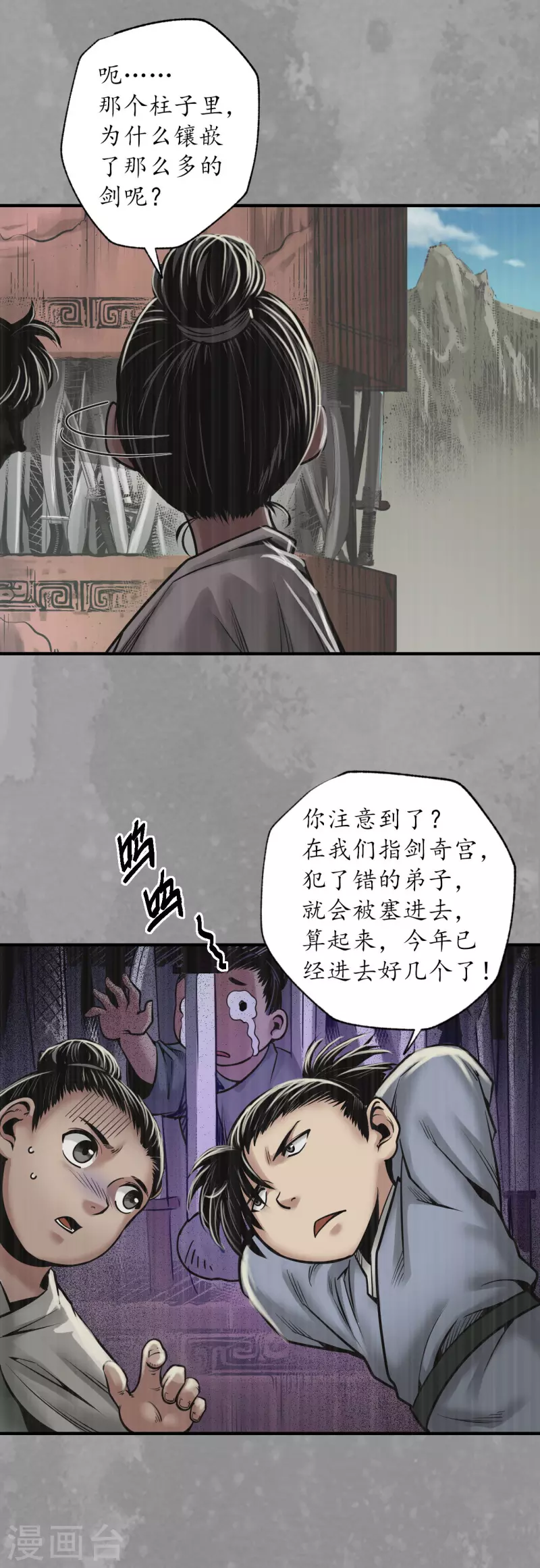第167话 奇宫新主20