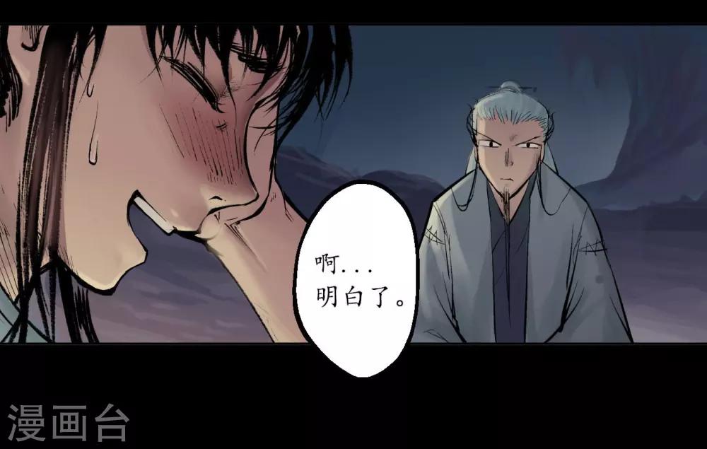 第34话 薮源魔宗32