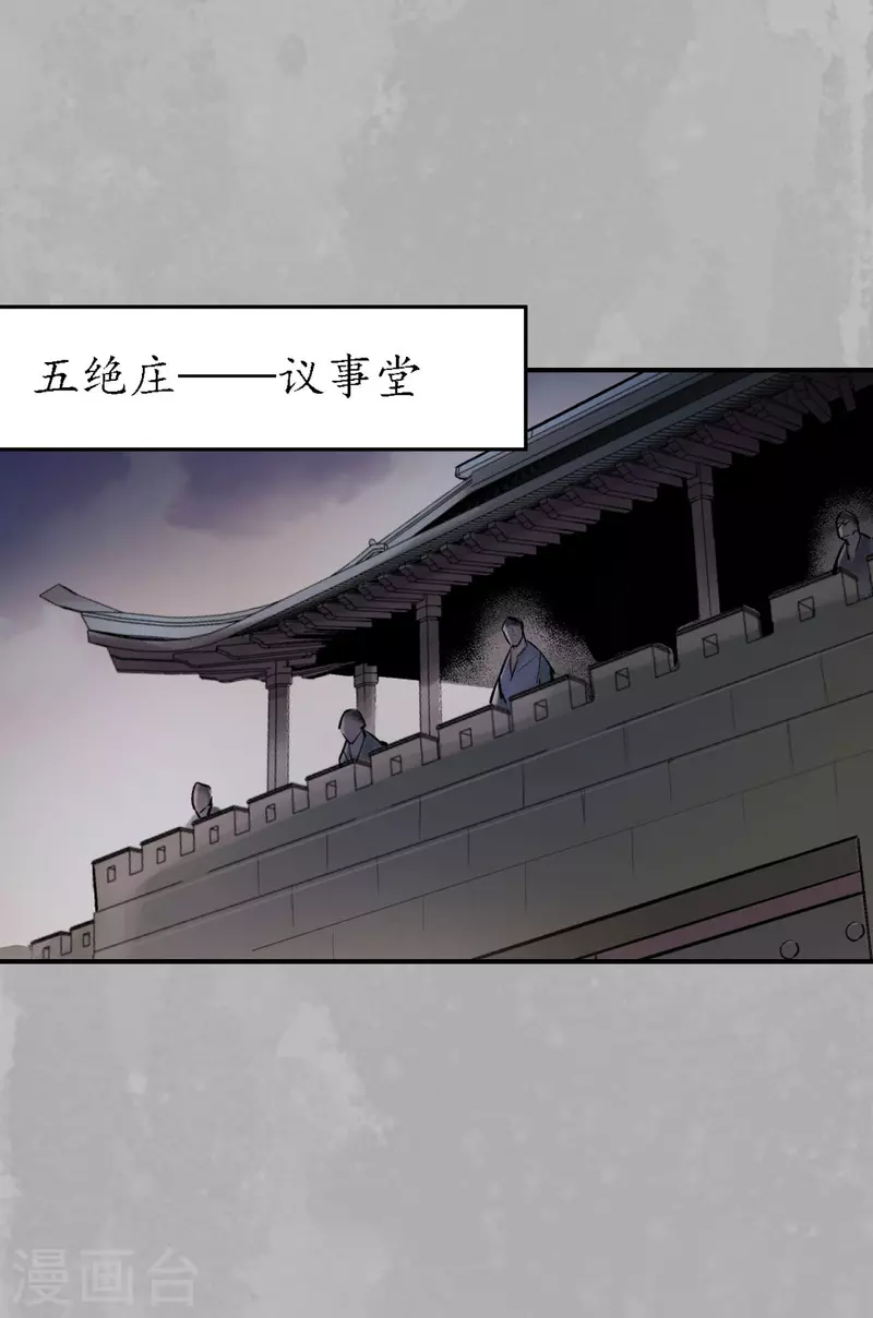 第169话 诡异渔夫18