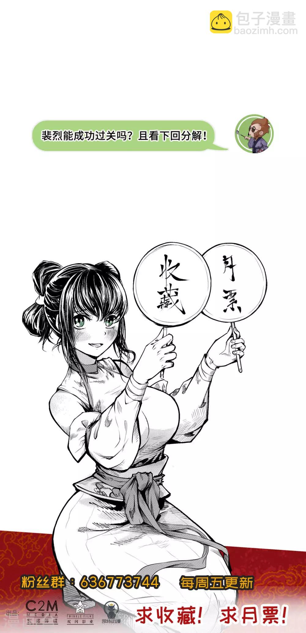 第75话 悉断天剑25
