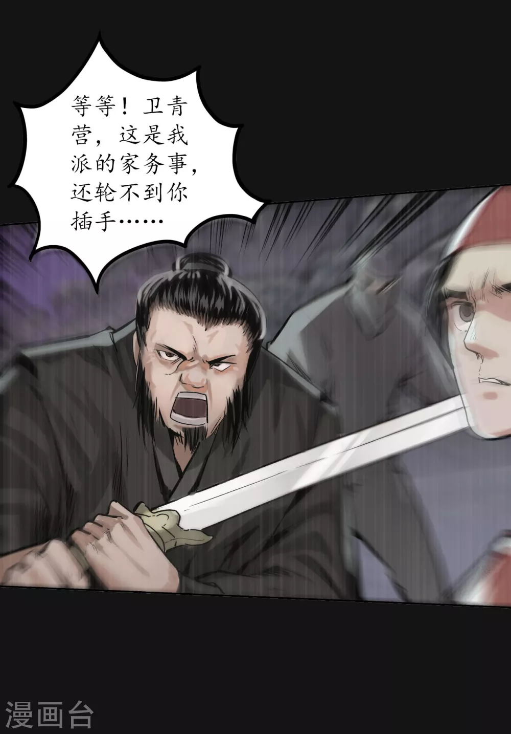第119话 嗜血杀神7