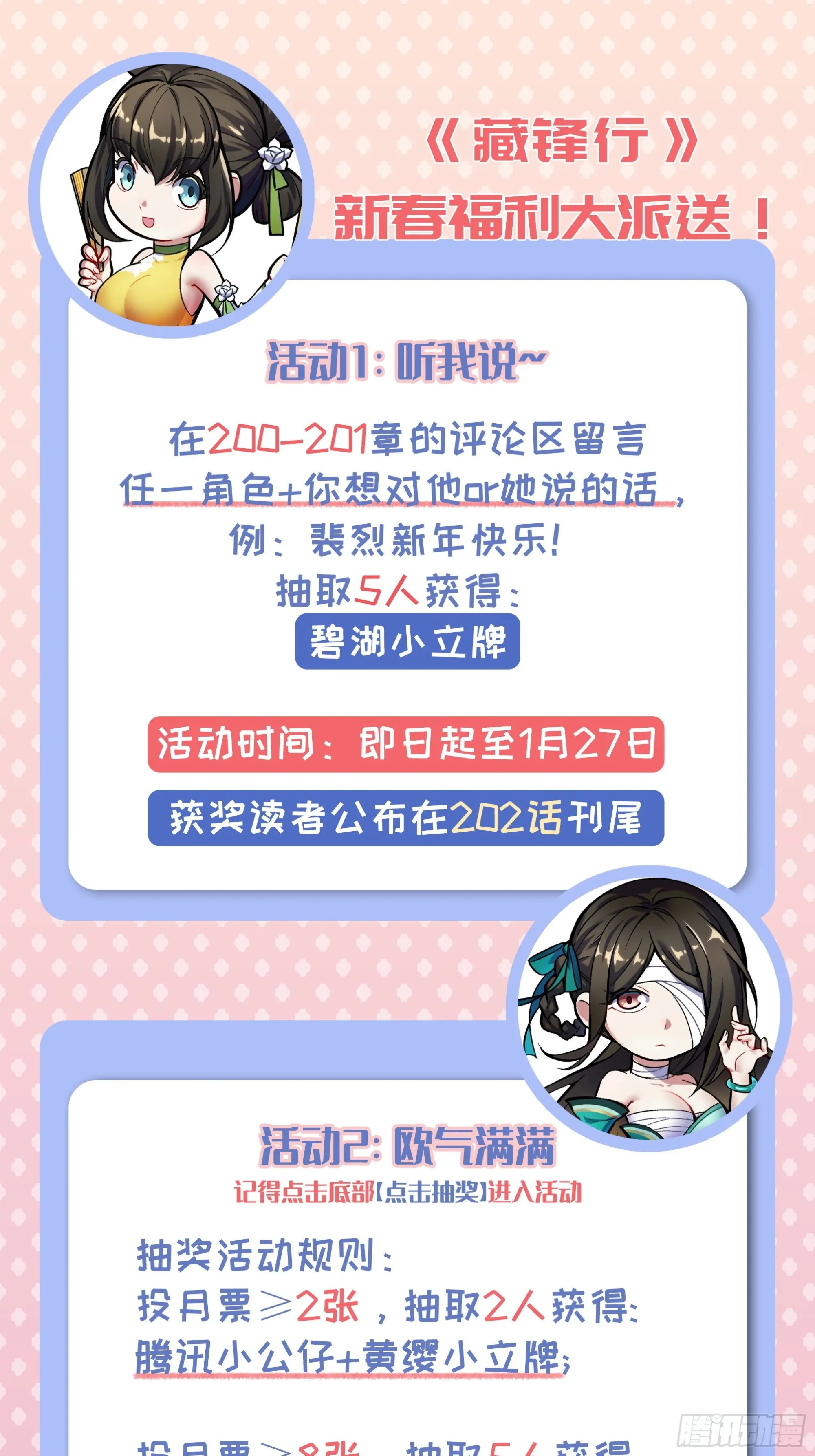 分瞳之术53