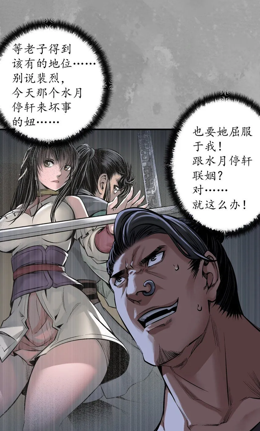 231回 夜探赤炼32