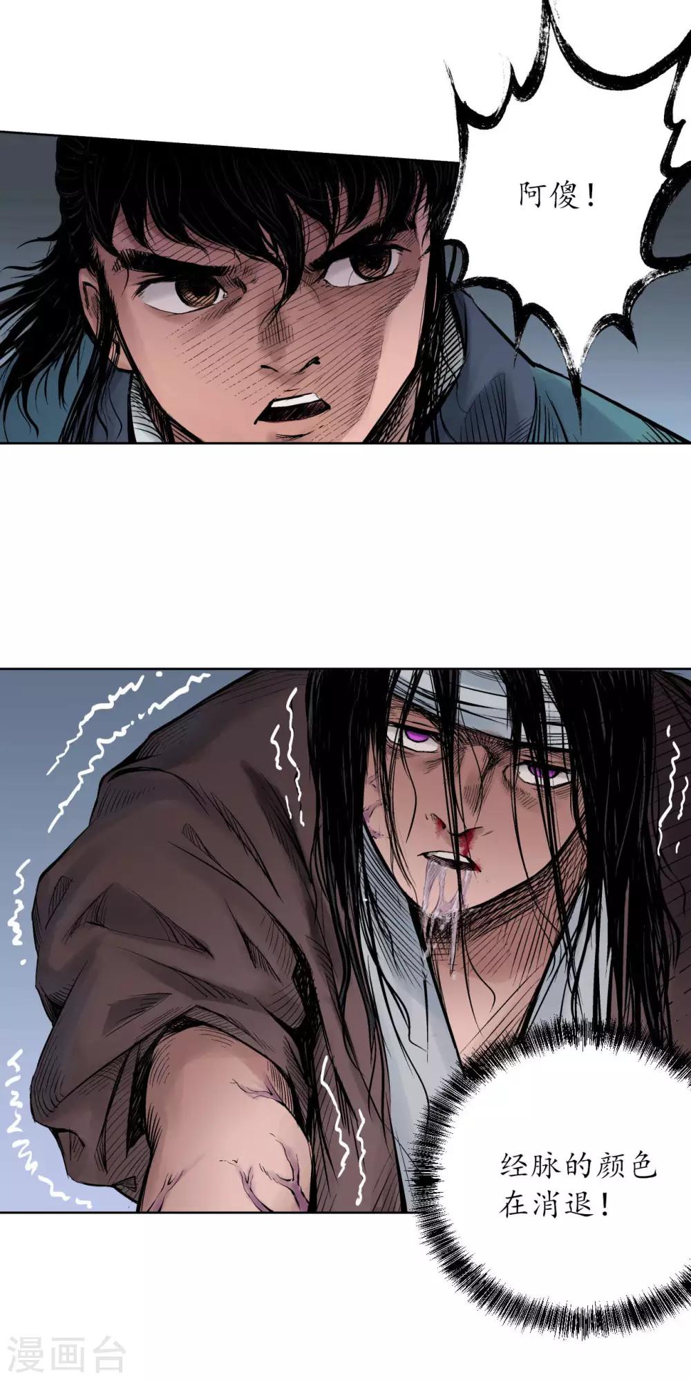 第55话 堂上止戈19
