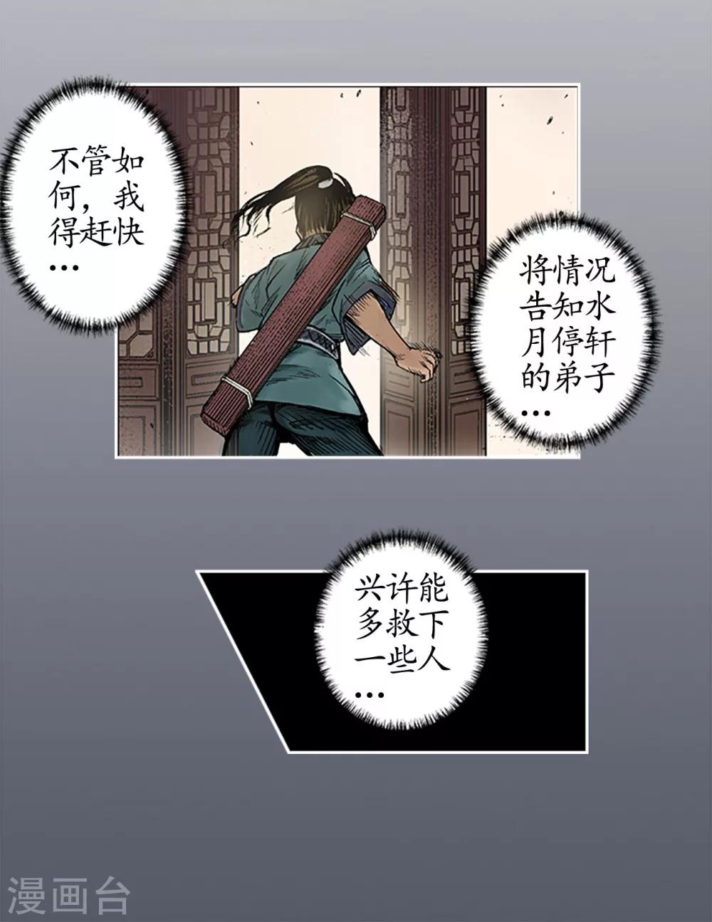 第7话 万里枫江5