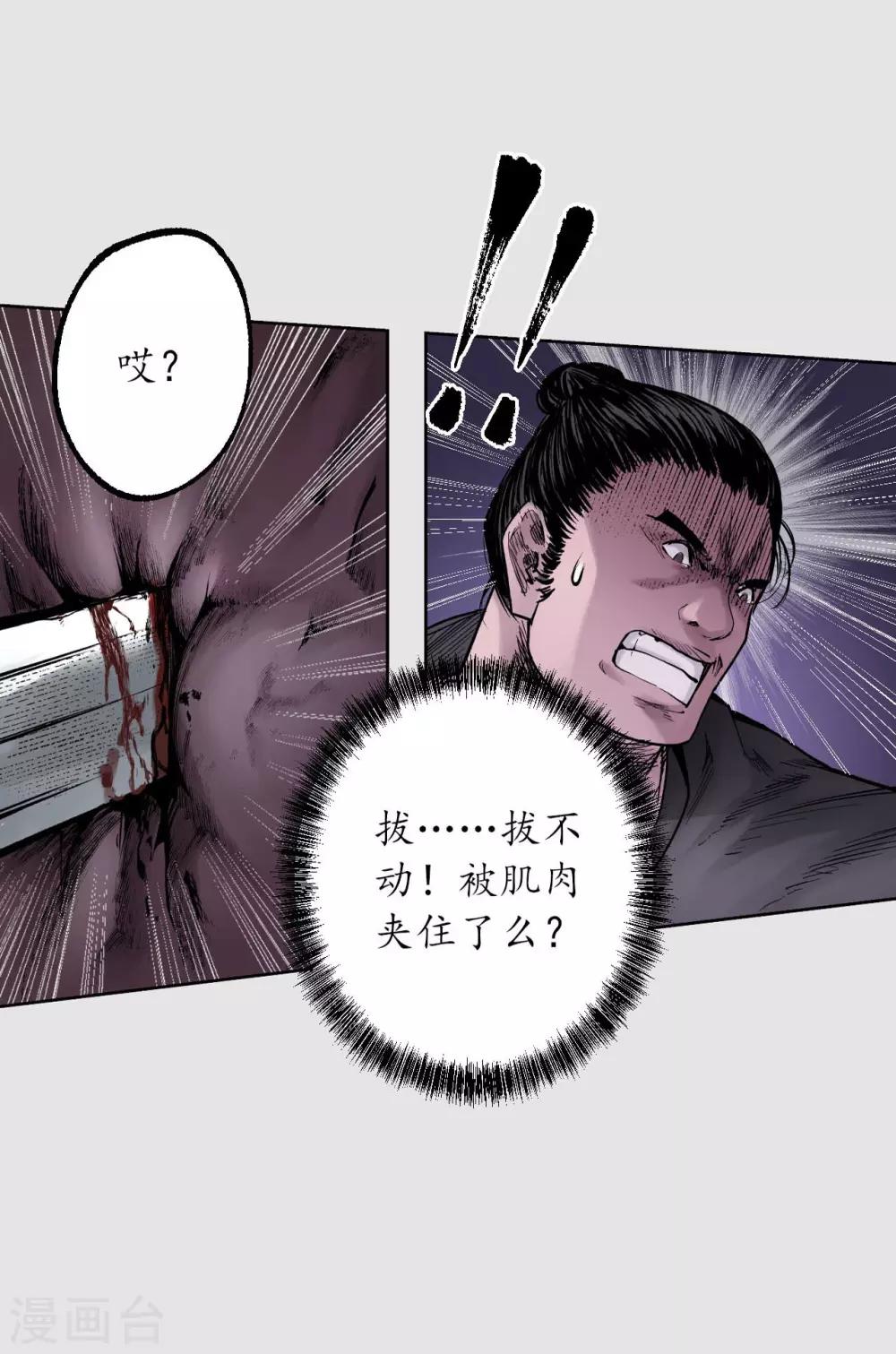 第86话 策影救主28