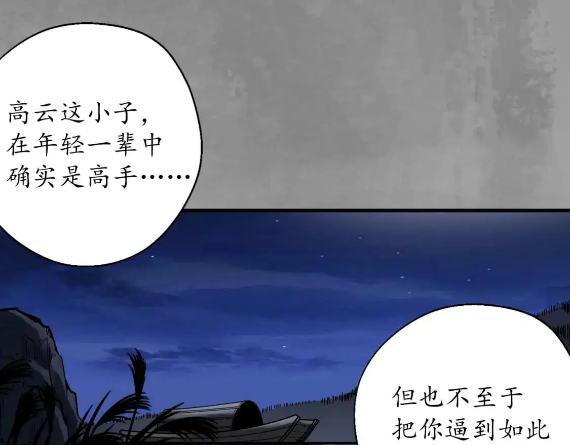 背义之由49