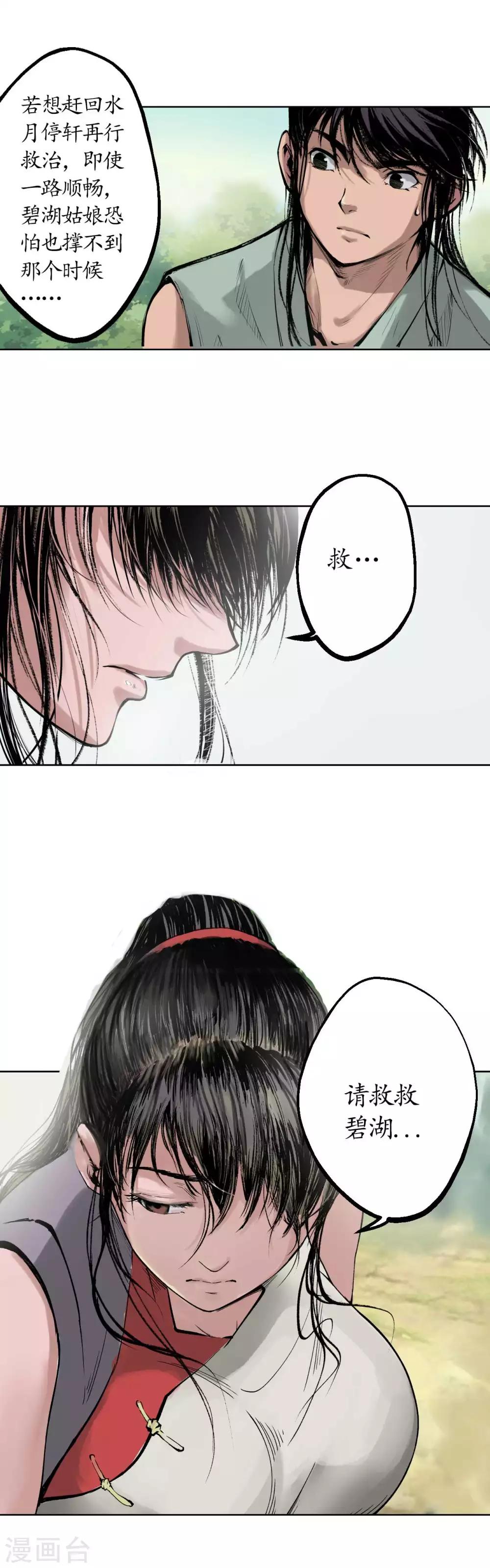 第41话 就近入城8